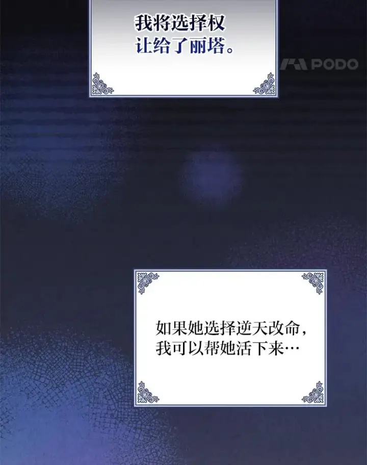 《反派的姐姐今天也很心累》14.对弟弟的了解图22