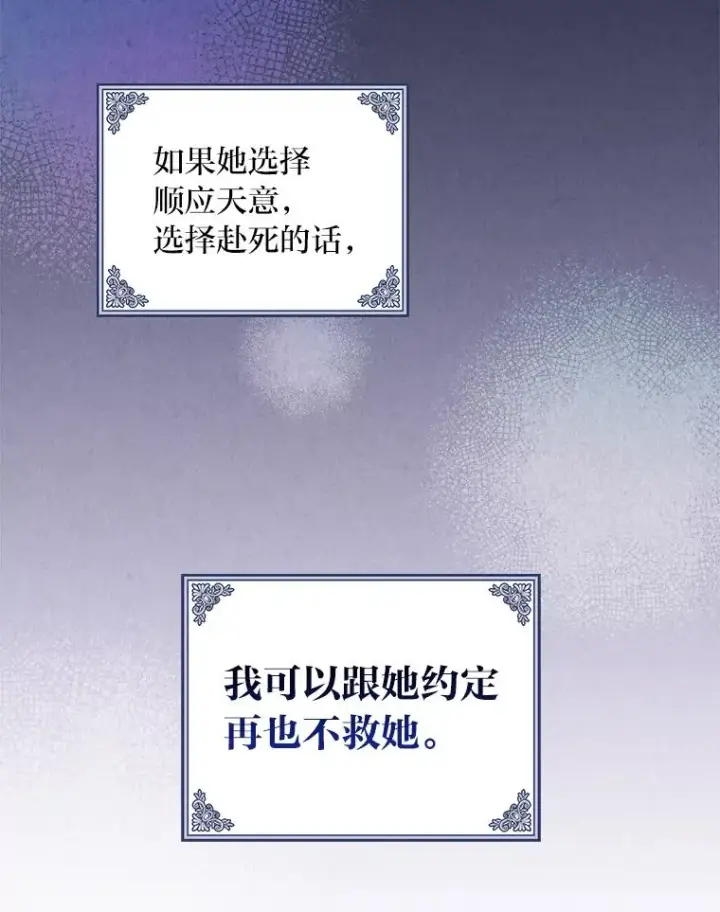 《反派的姐姐今天也很心累》14.对弟弟的了解图23