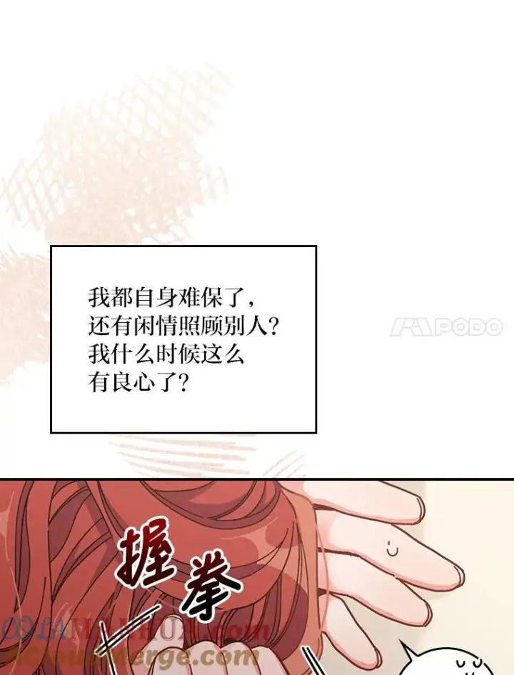 《反派的姐姐今天也很心累》14.对弟弟的了解图25