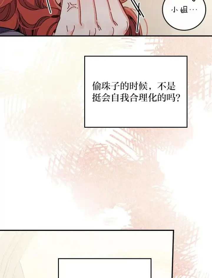 《反派的姐姐今天也很心累》14.对弟弟的了解图26