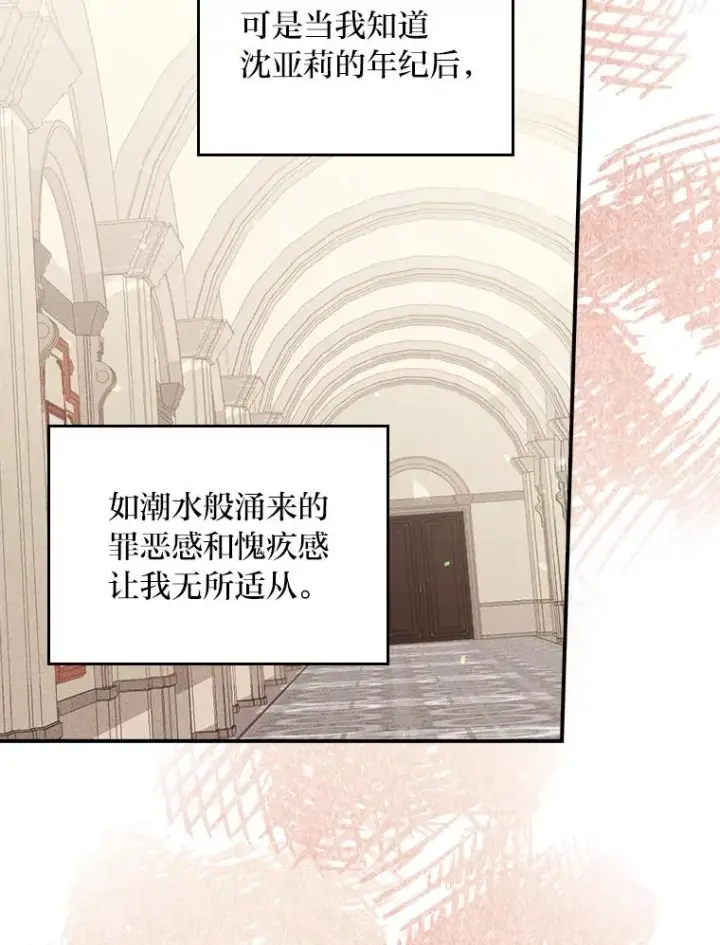 《反派的姐姐今天也很心累》14.对弟弟的了解图27