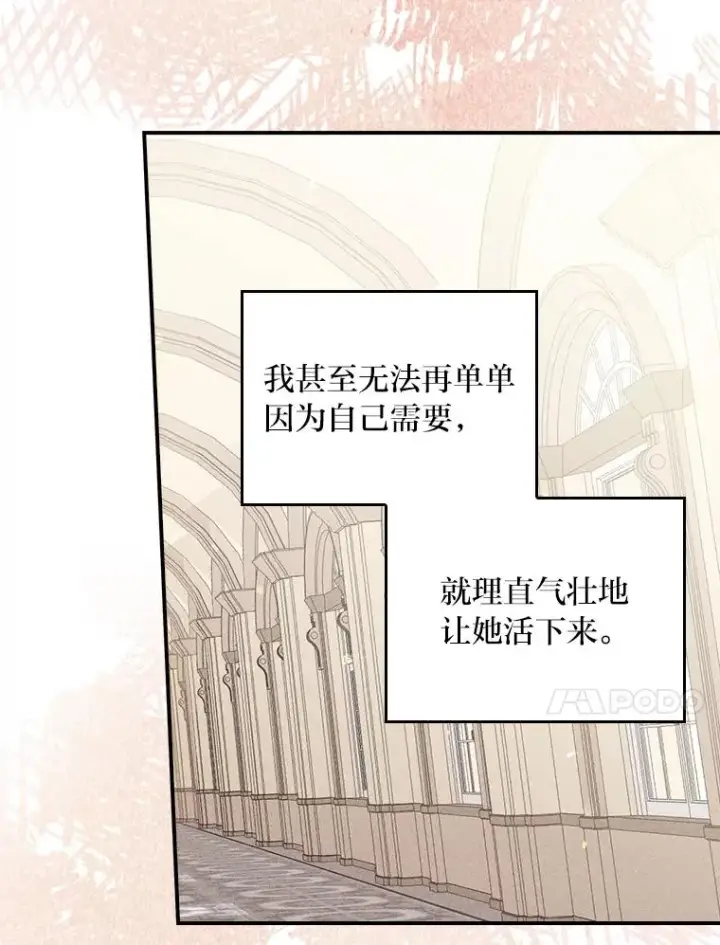 《反派的姐姐今天也很心累》14.对弟弟的了解图28