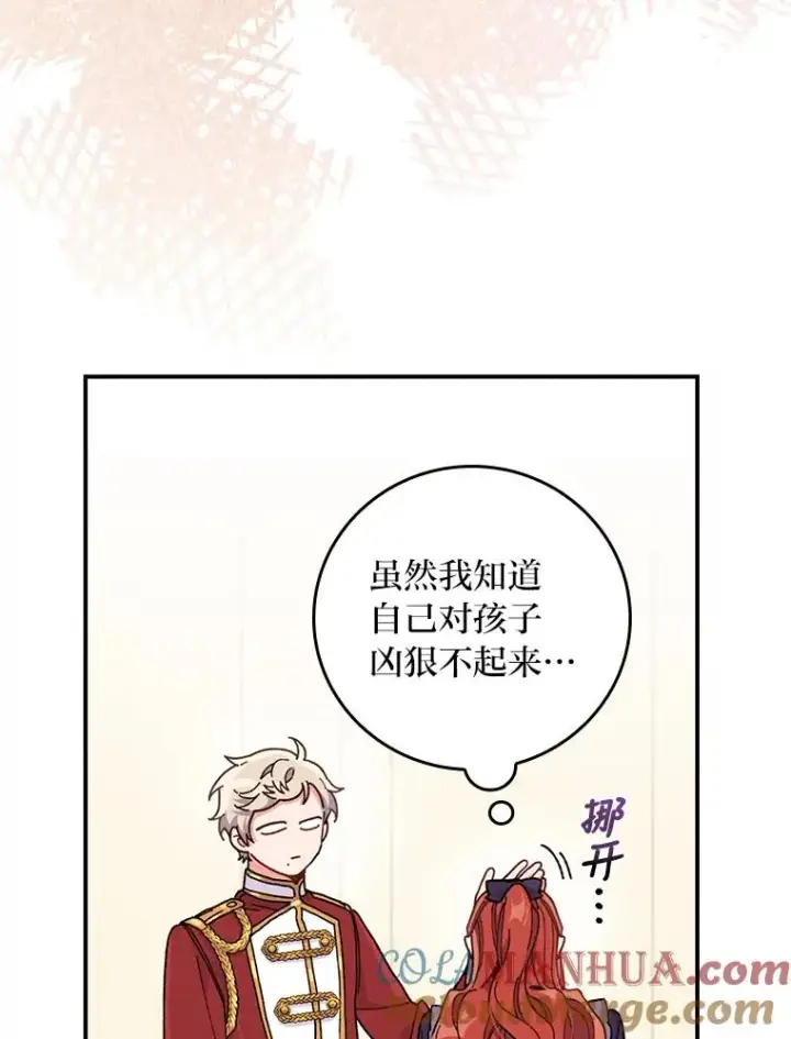 《反派的姐姐今天也很心累》14.对弟弟的了解图29