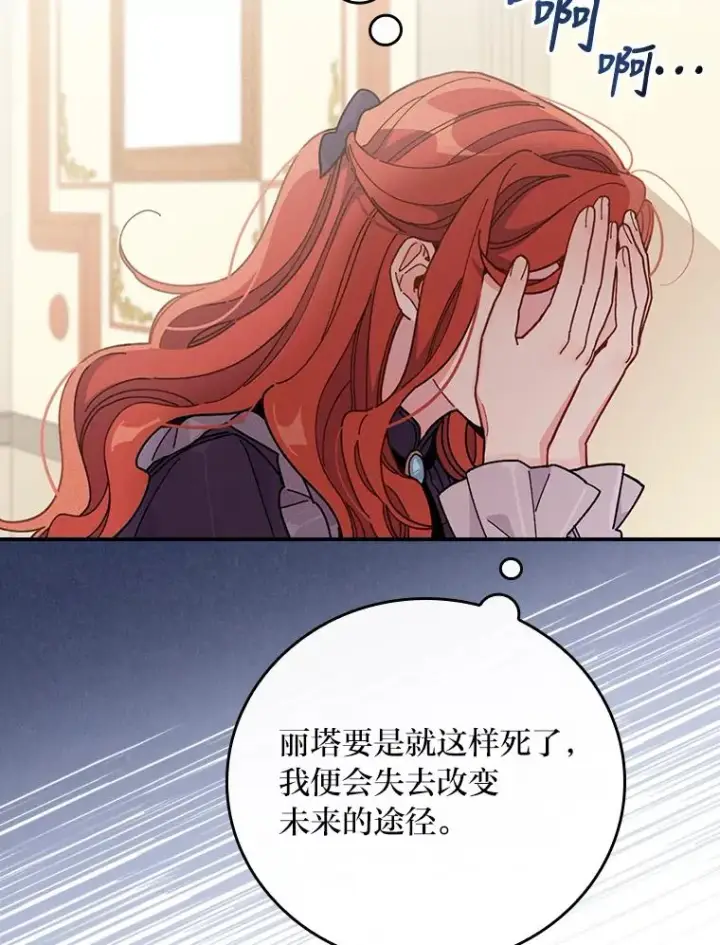 《反派的姐姐今天也很心累》14.对弟弟的了解图31