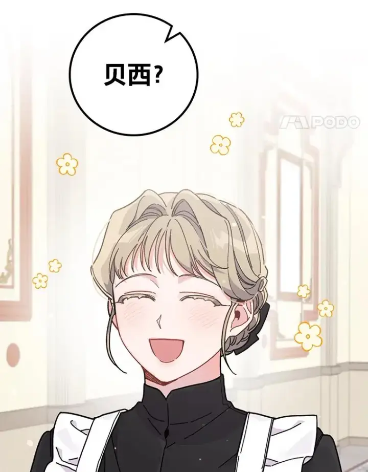 《反派的姐姐今天也很心累》14.对弟弟的了解图35