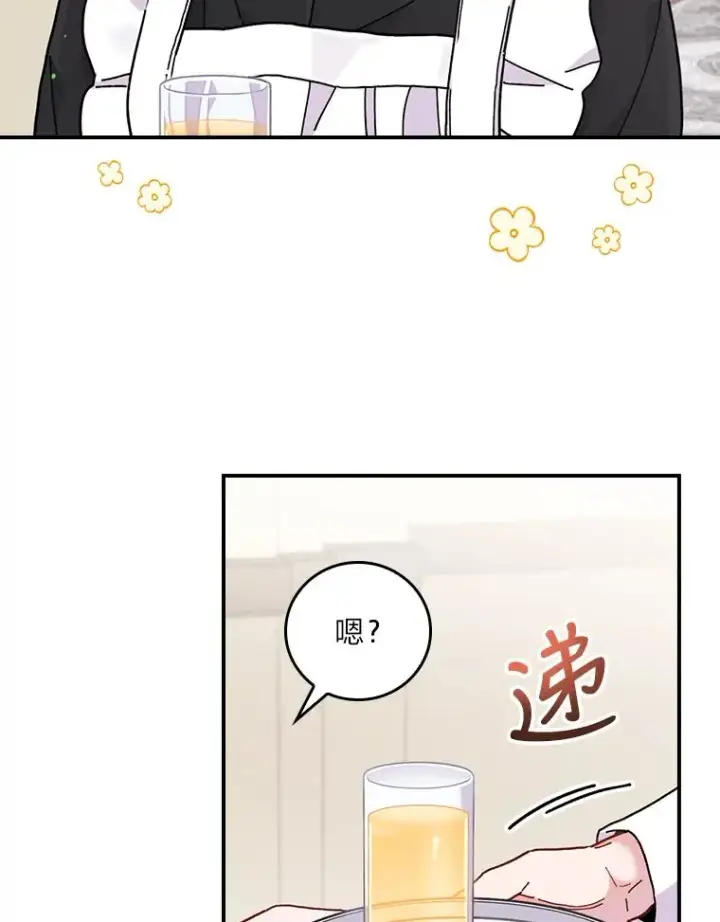 《反派的姐姐今天也很心累》14.对弟弟的了解图36