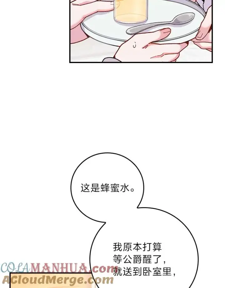 《反派的姐姐今天也很心累》14.对弟弟的了解图37