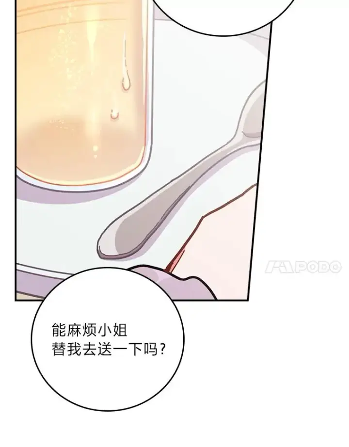 《反派的姐姐今天也很心累》14.对弟弟的了解图38