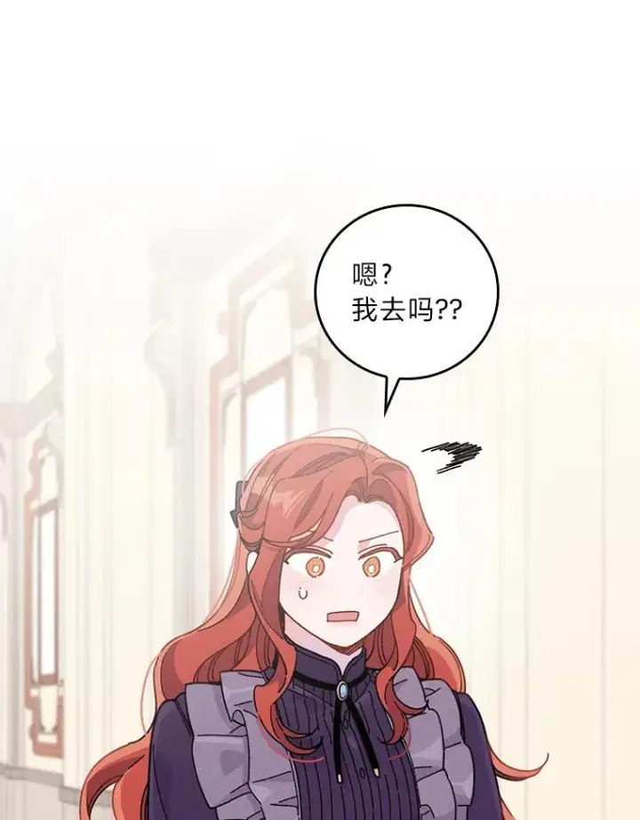 《反派的姐姐今天也很心累》14.对弟弟的了解图39