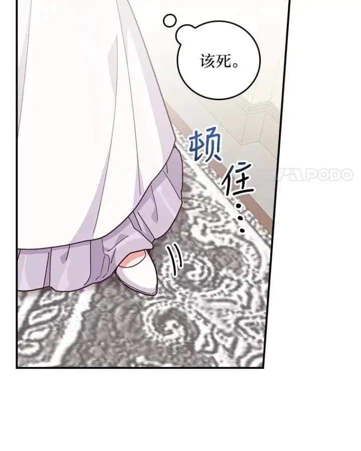 《反派的姐姐今天也很心累》14.对弟弟的了解图4