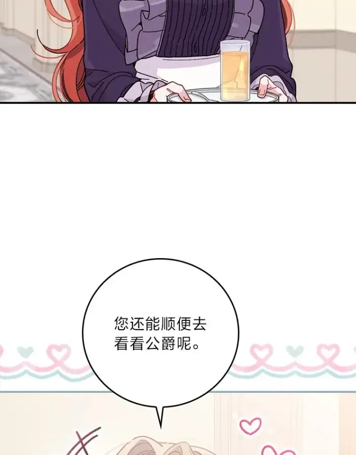 《反派的姐姐今天也很心累》14.对弟弟的了解图40