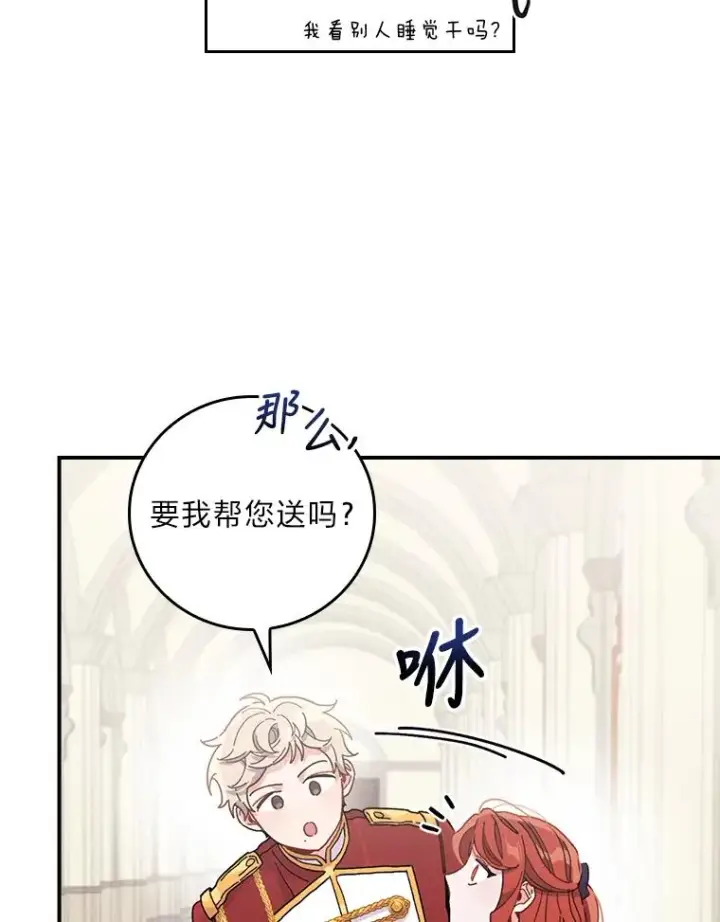 《反派的姐姐今天也很心累》14.对弟弟的了解图42