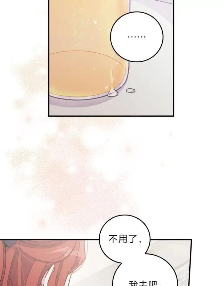 《反派的姐姐今天也很心累》14.对弟弟的了解图44