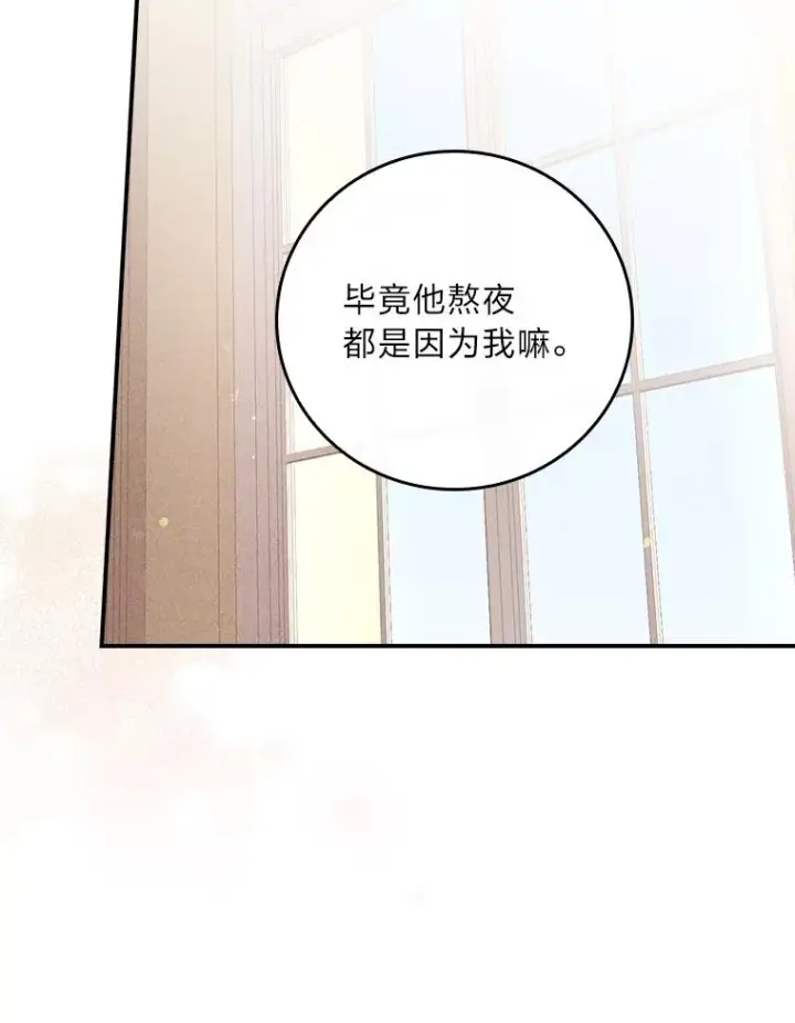 《反派的姐姐今天也很心累》14.对弟弟的了解图46