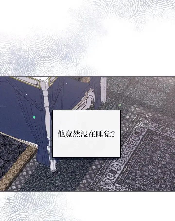 《反派的姐姐今天也很心累》14.对弟弟的了解图51