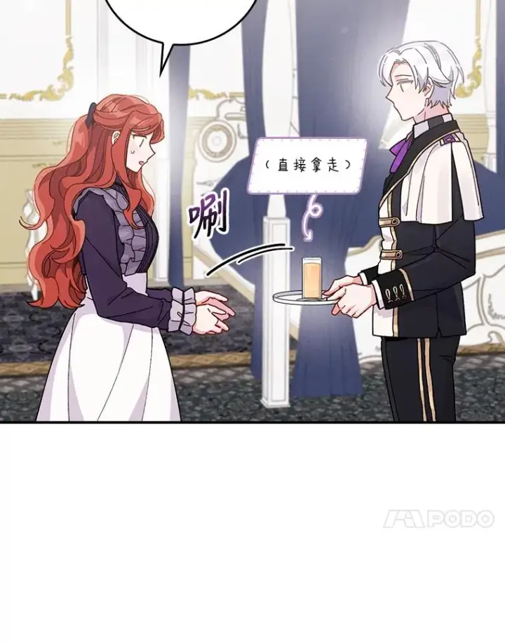 《反派的姐姐今天也很心累》14.对弟弟的了解图58