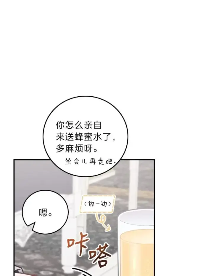 《反派的姐姐今天也很心累》14.对弟弟的了解图60