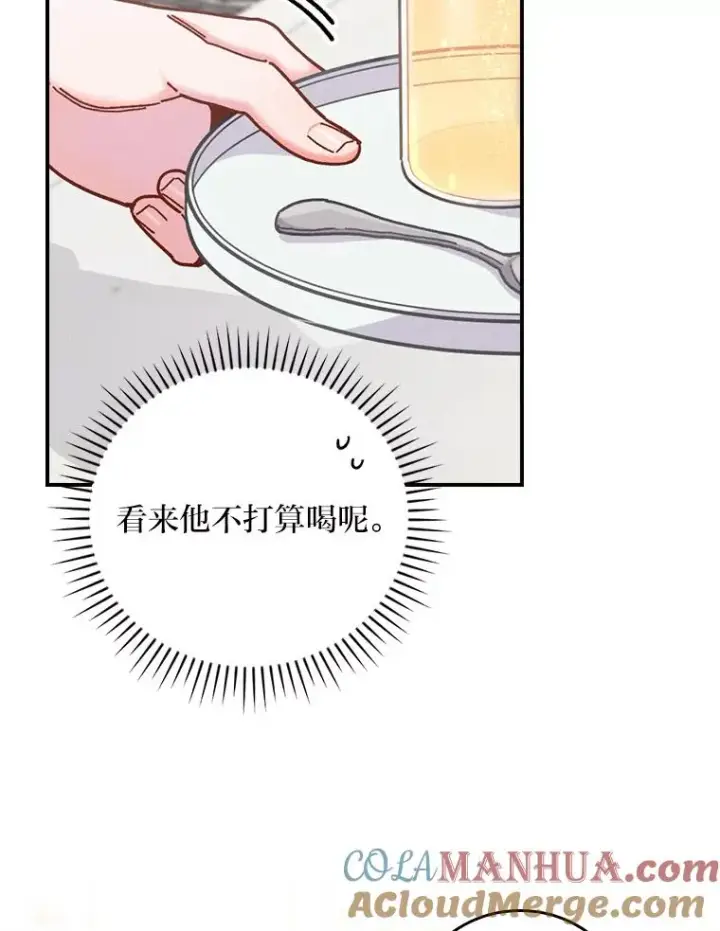 《反派的姐姐今天也很心累》14.对弟弟的了解图61