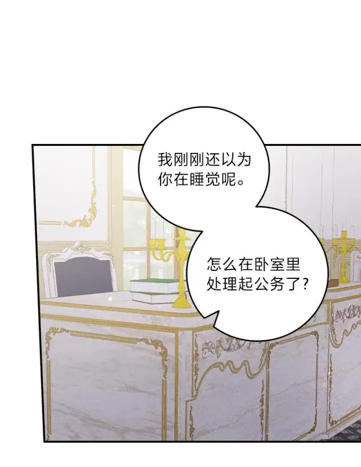 《反派的姐姐今天也很心累》14.对弟弟的了解图67