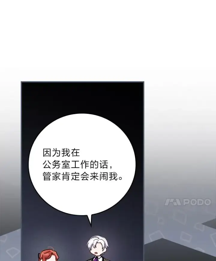 《反派的姐姐今天也很心累》14.对弟弟的了解图68