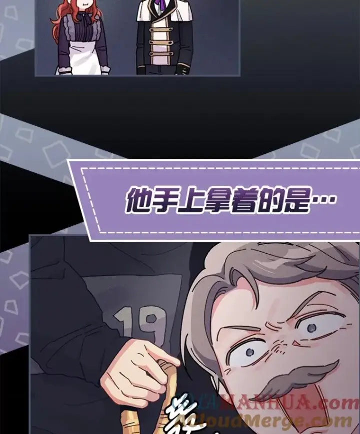 《反派的姐姐今天也很心累》14.对弟弟的了解图69