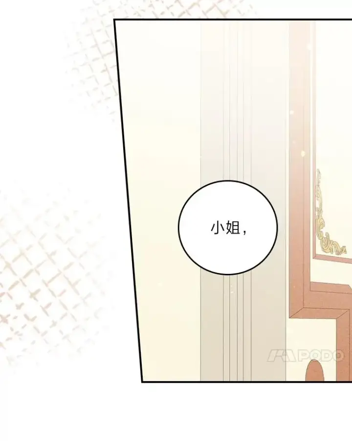 《反派的姐姐今天也很心累》14.对弟弟的了解图7