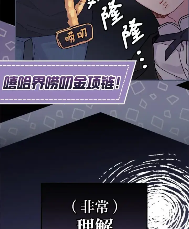 《反派的姐姐今天也很心累》14.对弟弟的了解图70