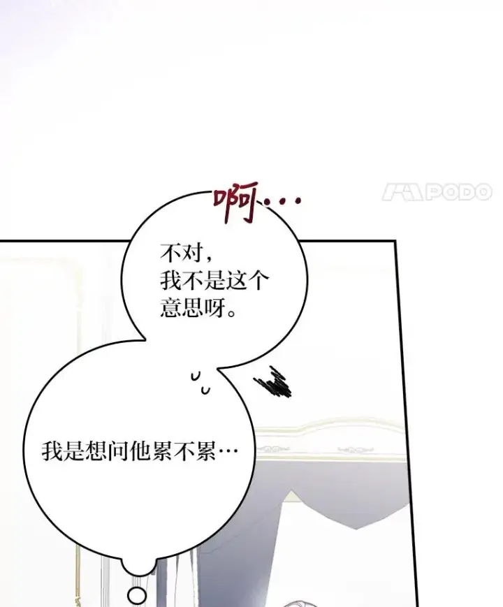 《反派的姐姐今天也很心累》14.对弟弟的了解图72