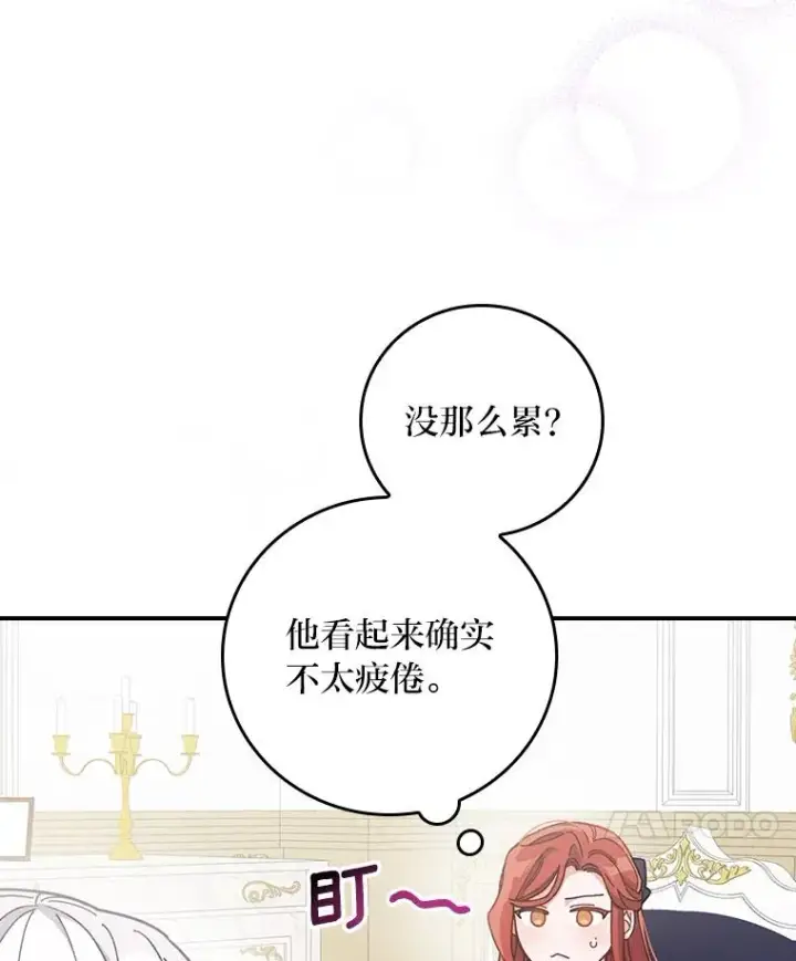 《反派的姐姐今天也很心累》14.对弟弟的了解图75