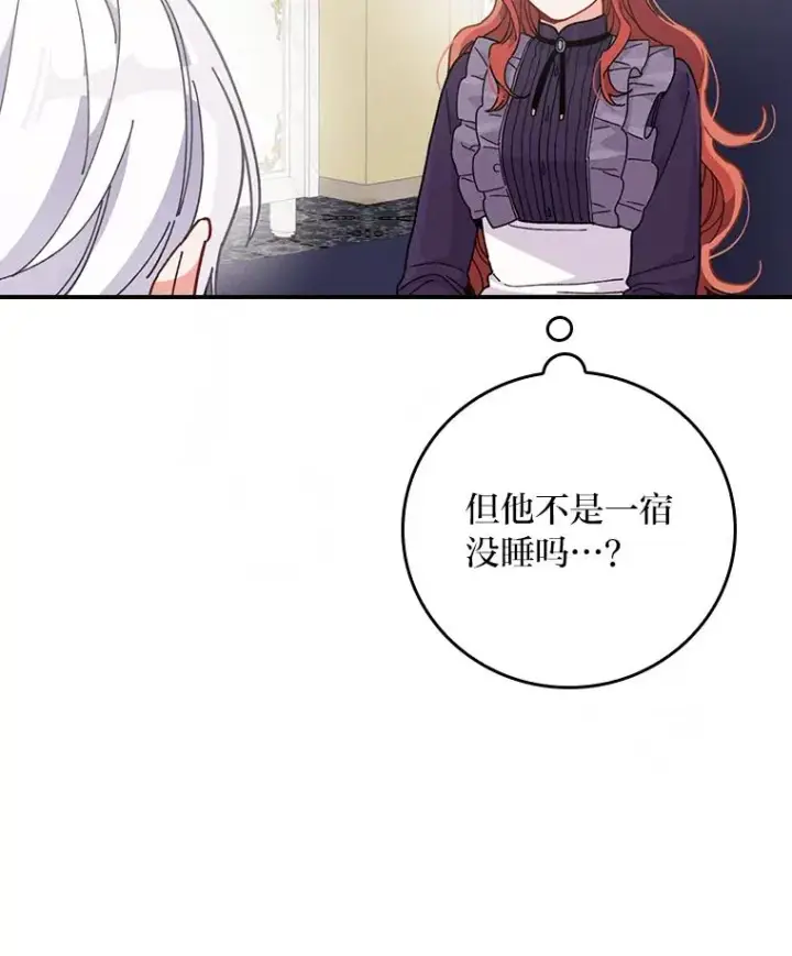 《反派的姐姐今天也很心累》14.对弟弟的了解图76