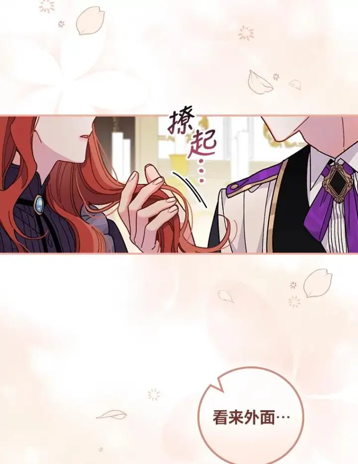 《反派的姐姐今天也很心累》14.对弟弟的了解图78
