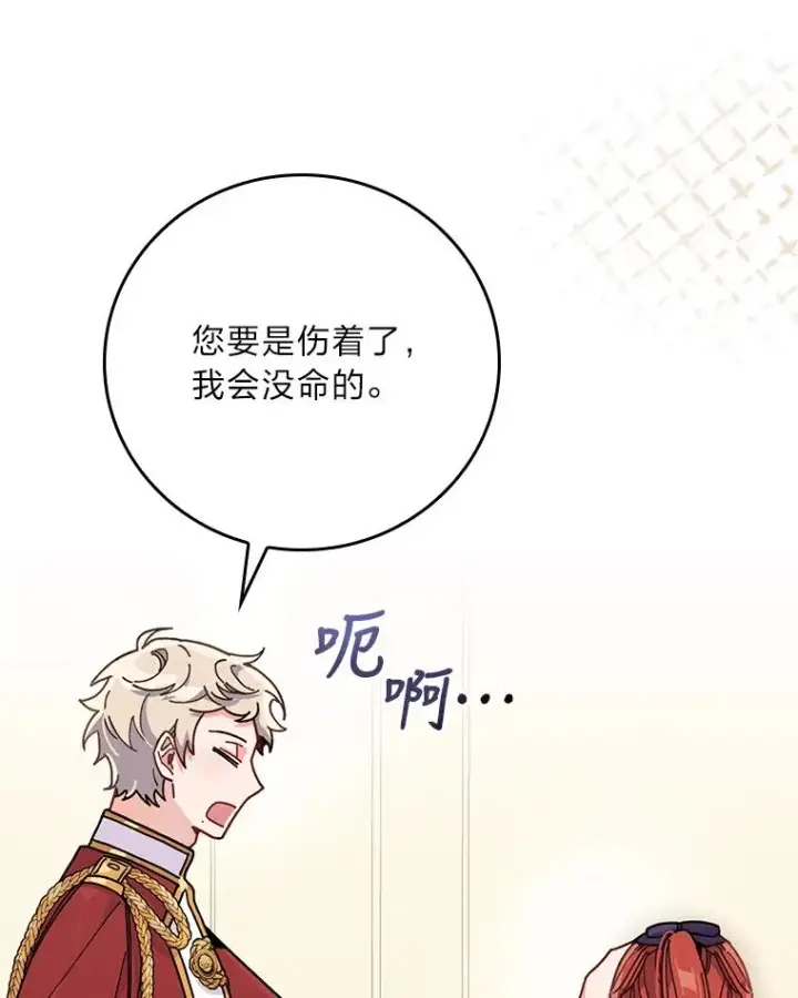 《反派的姐姐今天也很心累》14.对弟弟的了解图8