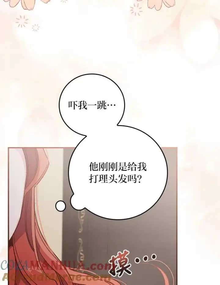 《反派的姐姐今天也很心累》14.对弟弟的了解图81