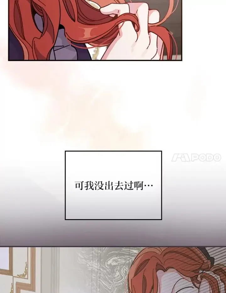 《反派的姐姐今天也很心累》14.对弟弟的了解图82