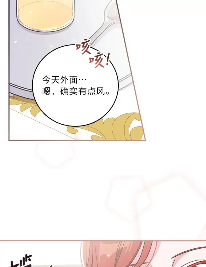 《反派的姐姐今天也很心累》14.对弟弟的了解图87