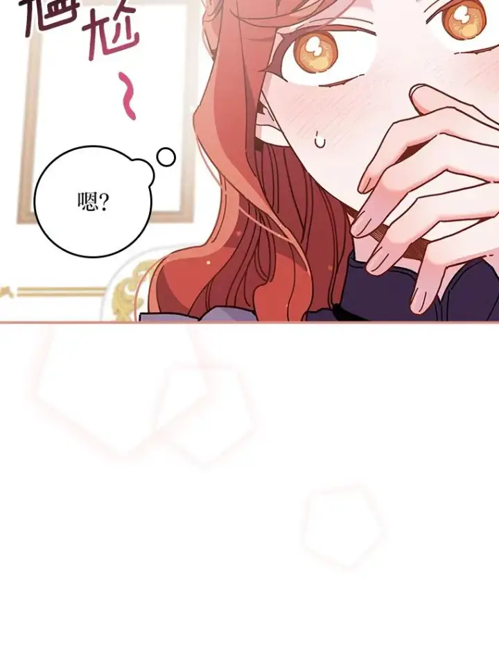 《反派的姐姐今天也很心累》14.对弟弟的了解图88