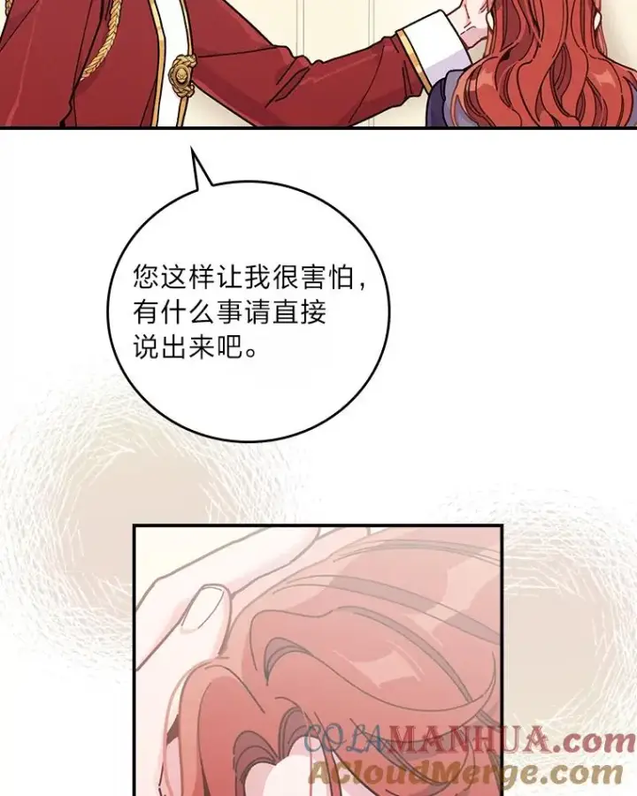 《反派的姐姐今天也很心累》14.对弟弟的了解图9