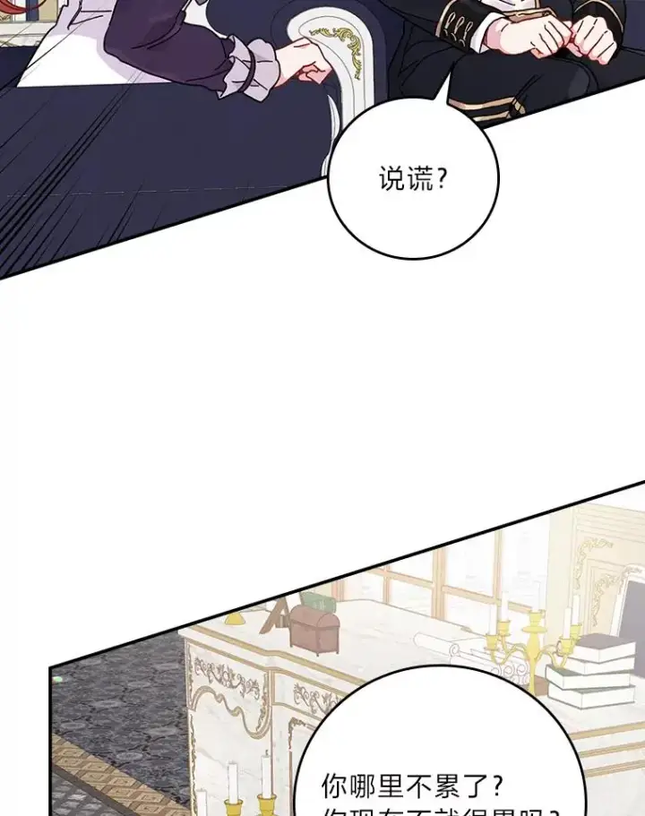 《反派的姐姐今天也很心累》14.对弟弟的了解图90