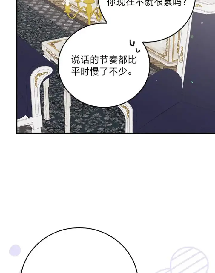 《反派的姐姐今天也很心累》14.对弟弟的了解图91