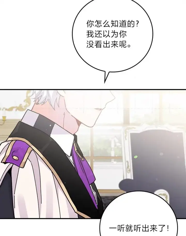 《反派的姐姐今天也很心累》14.对弟弟的了解图96