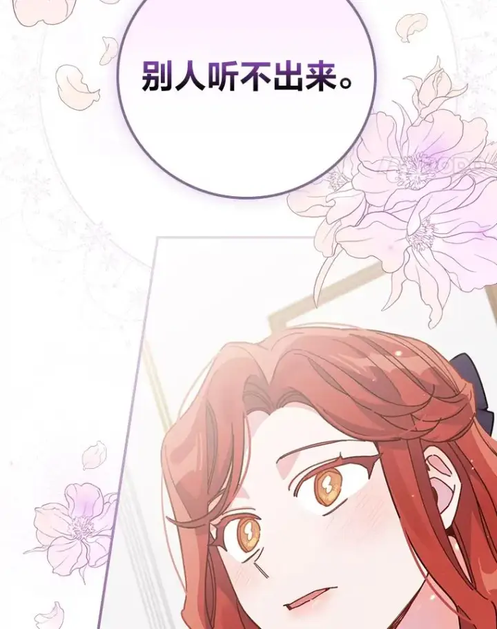 《反派的姐姐今天也很心累》14.对弟弟的了解图99