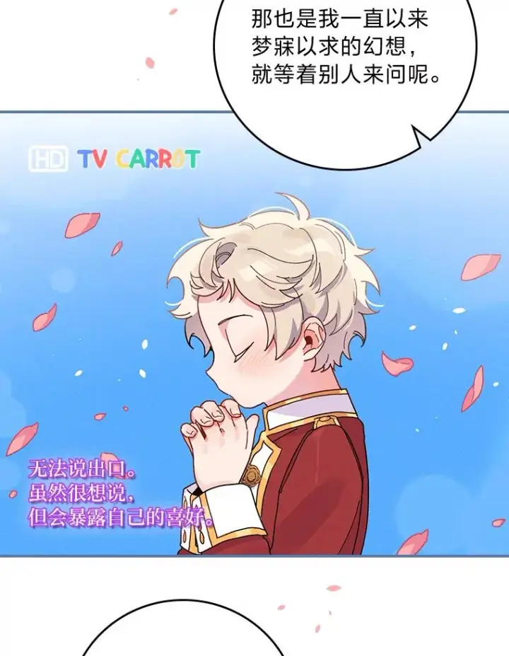 《反派的姐姐今天也很心累》15.家人的分量图100