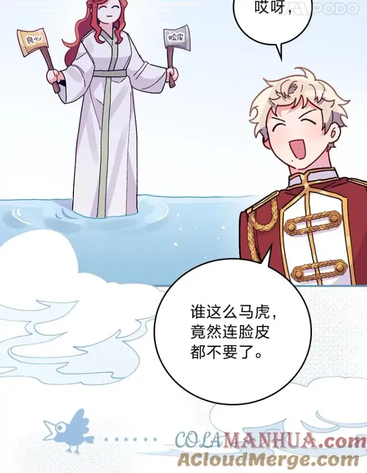 《反派的姐姐今天也很心累》15.家人的分量图105