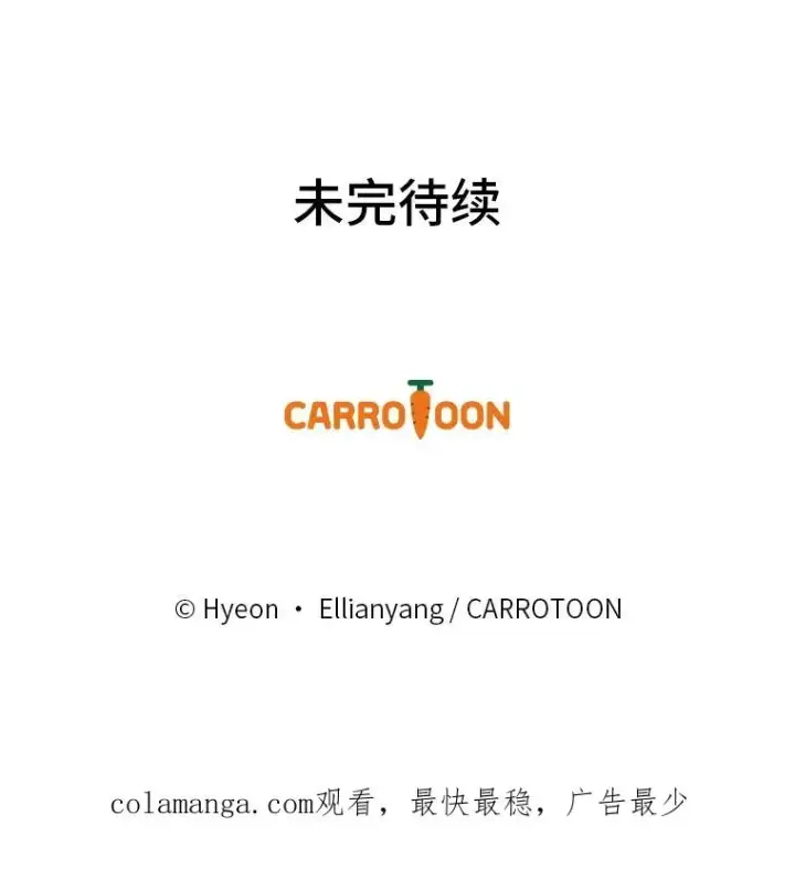 《反派的姐姐今天也很心累》15.家人的分量图110
