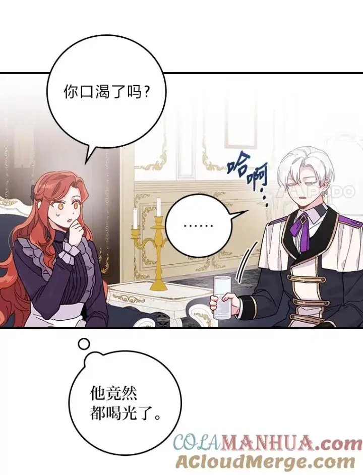 《反派的姐姐今天也很心累》15.家人的分量图17
