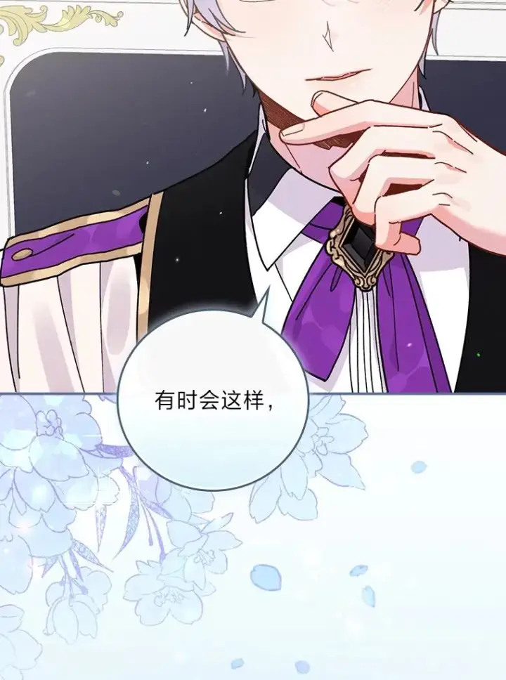 《反派的姐姐今天也很心累》15.家人的分量图19