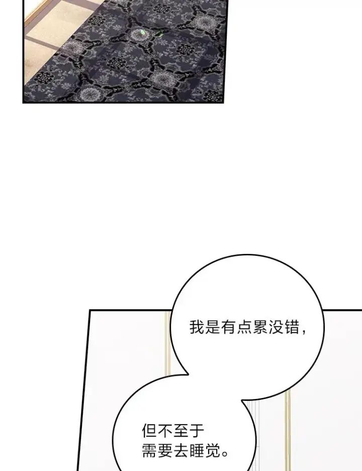 《反派的姐姐今天也很心累》15.家人的分量图2