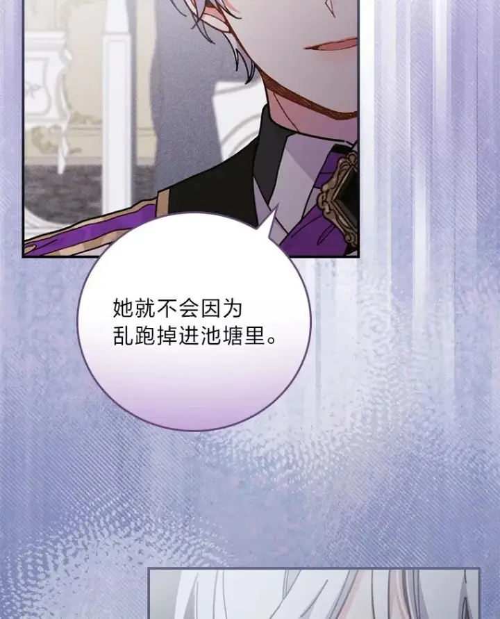 《反派的姐姐今天也很心累》15.家人的分量图34