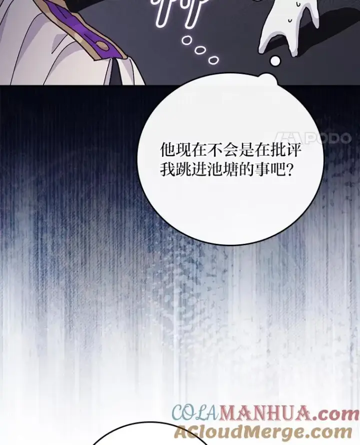 《反派的姐姐今天也很心累》15.家人的分量图37