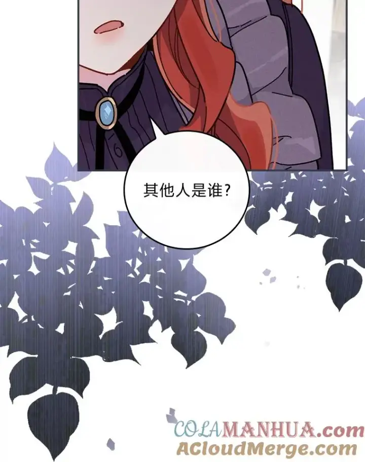 《反派的姐姐今天也很心累》15.家人的分量图45